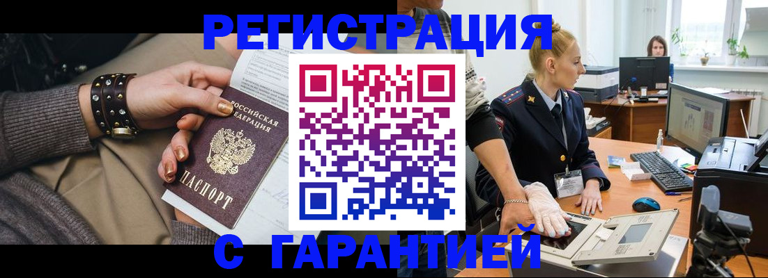 временная регистрация собственник в Красноярске