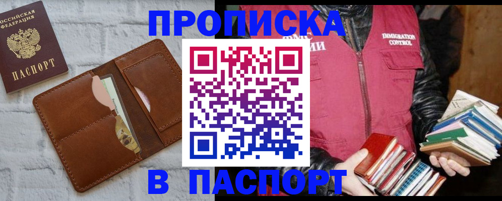 временная регистрация госуслуги в Красноярске