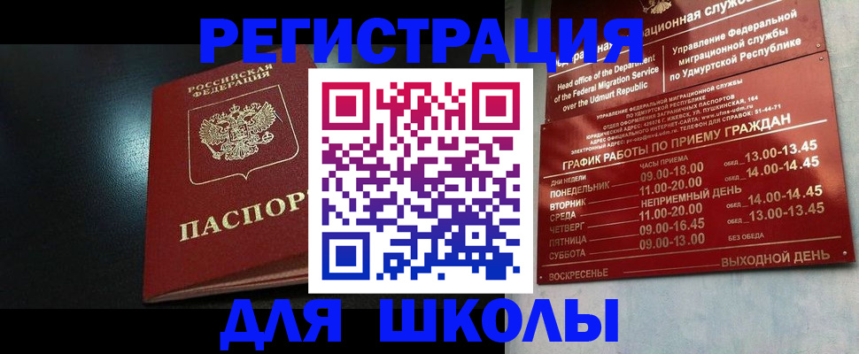 миграционный учет в Красноярске