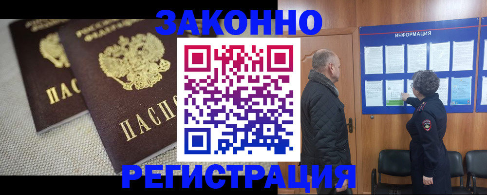 прописка поиск в Красноярске