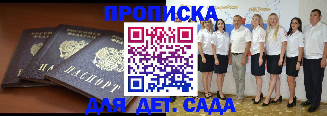 прописка для военкомата в Красноярске